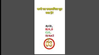 GK Questions with Options | GeneralKnowledge Quiz