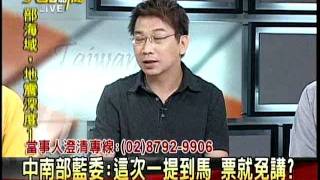20110831大話新聞part4