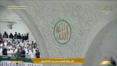 ' سورة النمل ٥٩ - ٦٤ ' الشيخ #ماهر_المعيقلي صلاة المغرب ١٧-٢-١٤٤٦ هـ