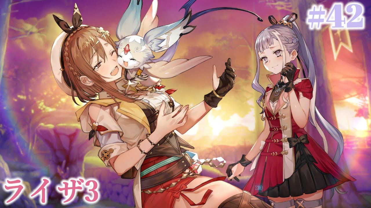 ライザのアトリエ3』まさかのフィーと思わぬ来客♪〖ネタバレ注意〗#42