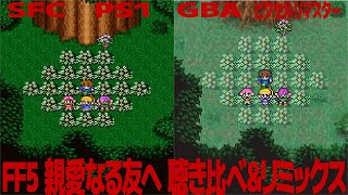 Download Lagu Final Fantasy V - Dear Friends: Game Music Comparison & Mashup