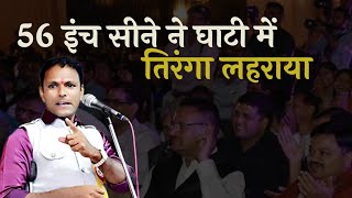 मोदी ने घाटी में तिरंगा लहराया | Dinesh Deshi Ghee | Hasya Kavi Sammelan | Full Comedy