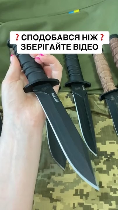 КРАЩІ ножі для ЗСУ 🔥 БІЛА ЗБРОЯ 🔥 УКРАЇНА 🇺🇦 ВІЙНА 🔥 ВІЙСЬКОВІ 🔥 АРМІЯ ...