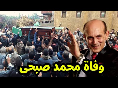 Watch The Death Of Artist Mohamed Sobhi Just Now And The Cause Of His Death Shocked Everyone A