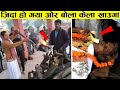 जलती चिता के बिच मुर्दा उठ खड़ा हुआ और फिर | Miracles Caught On Camera