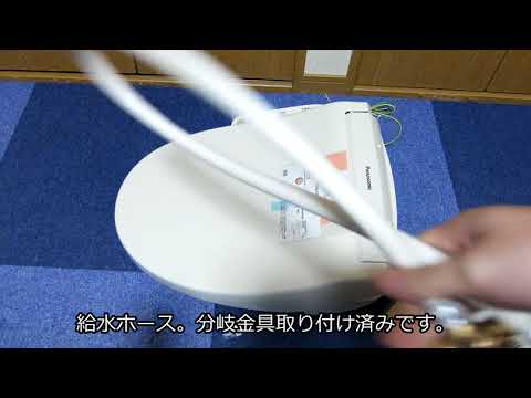 ウォシュレット CH931SPF／パナソニック」レビュー - YouTube