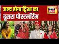 Tvisha Sharma Case: जल्द होगा ट्विशा का दूसरा पोस्टमॉर्टम | Bhopal Twisha Sharma Case | News18 India