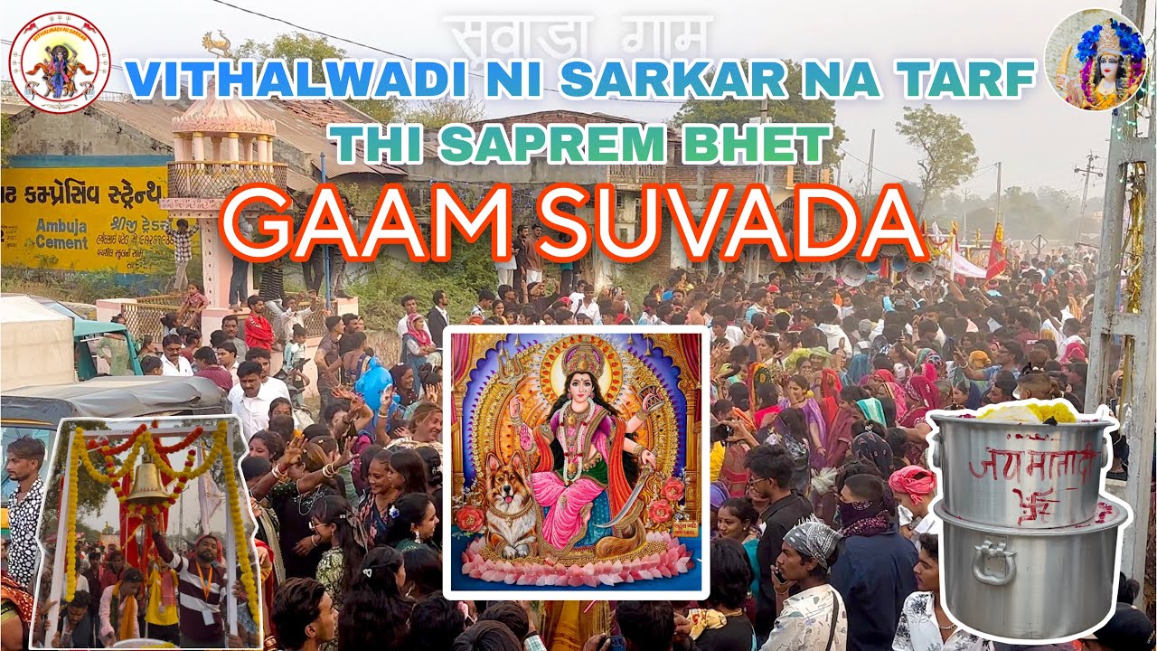 VITHALWADI NI SARKAR NA TARF THI SAPREM BHET (Suvada Gam)