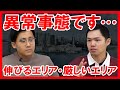 2024年不動産の資産価値が伸びるエリア・厳しいエリア｜らくだ不動産公式YouTubeチャンネル