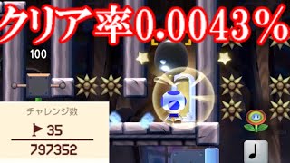 【0.00％】○○をしないとクリアできないスピラン【SMM2】