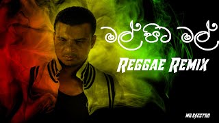 Mal Pita Mal - Amal Perera | මල් පිට මල් | Reggae Remix | Mr.Electro | Sinhala Remix