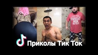 Самая свежая подборка приколов TiK ToKа. Попробуй не смеяться 10 минут. Самая свежая подборка приколов TiK ToKа. Попробуй не смеяться 10 минут.