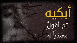 حكم المنية في البرية جاري | أبو الحسن التهامي | قصيدة رثاء في ابنه
