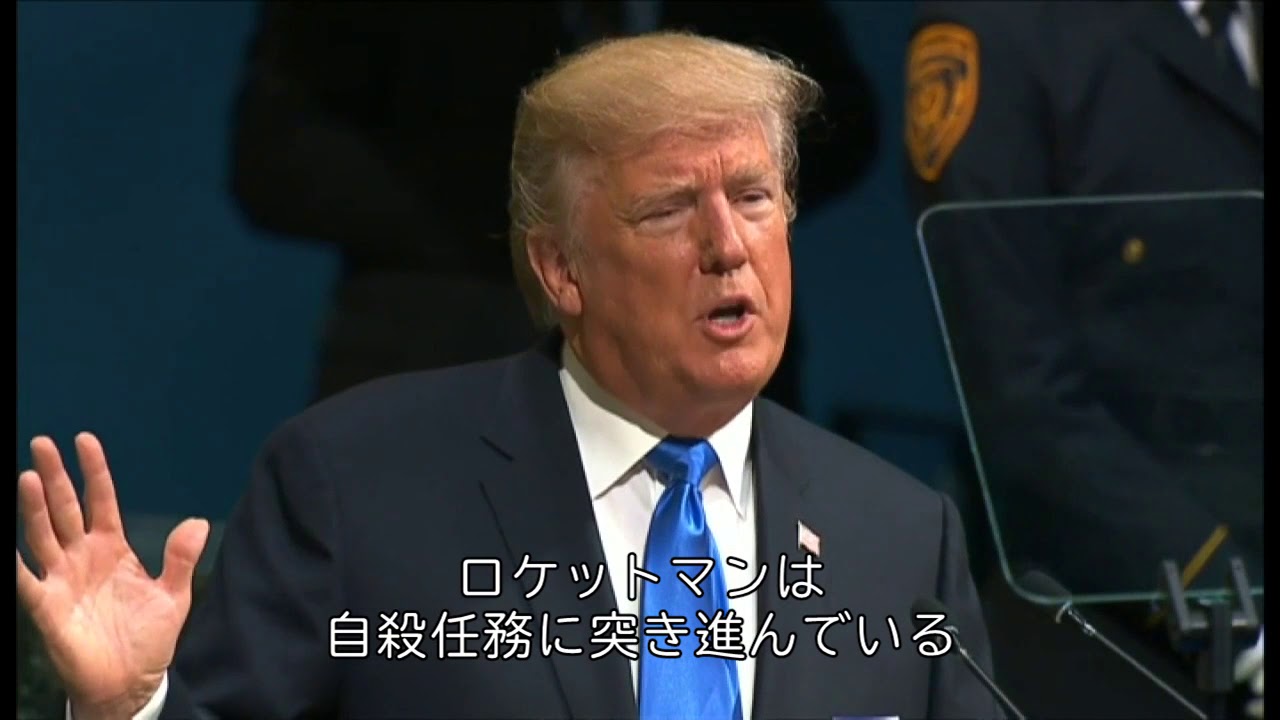 トランプ版「悪の枢軸」の顔ぶれは - YouTube