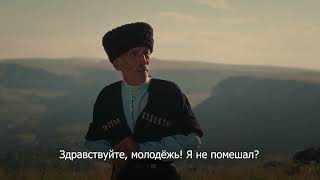 картинка: Черкесская легенда 