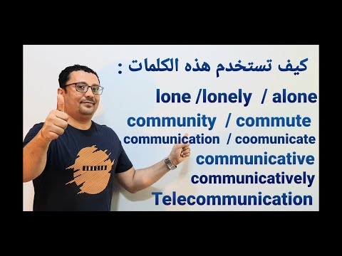 كيف تصبح محترف عند إستخدام أي كلمة إنجليزية المستوى السادس الحلقة رقم ١٤