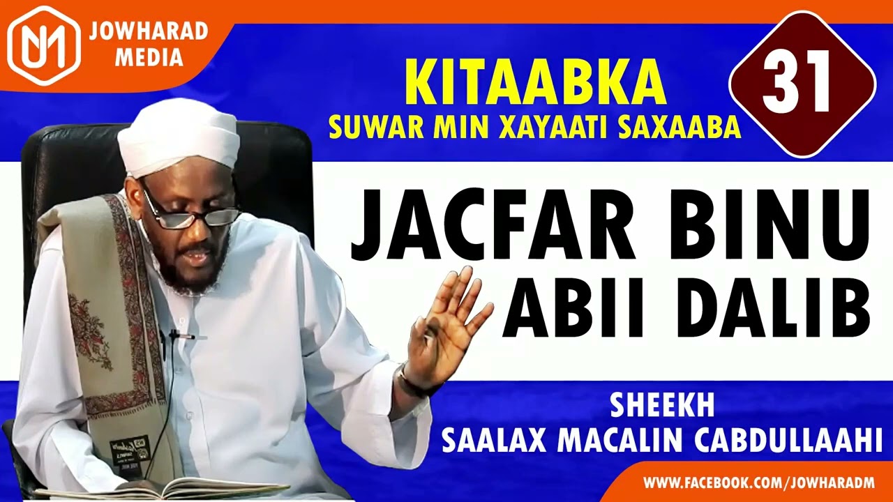 JACFAR BINU ABII DALIB || SUWAR MIN XAYAATI SAXAABA || SHEEKH SAALAX