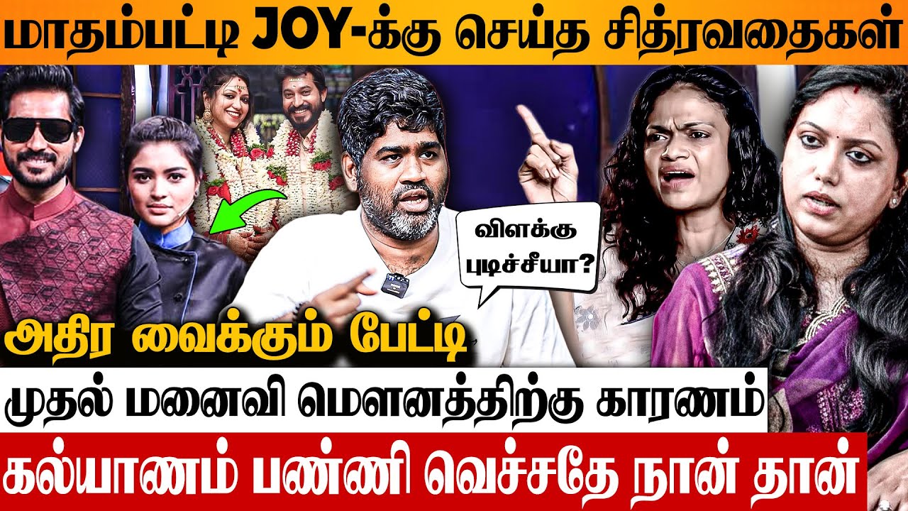 MADHAMPATTY RANGARAJ ஷபானா கிட்ட CWC-ல அத்துமீறினார்? உண்மைகளை உடைக்கும் Joe Michael | Joy Crizildaa