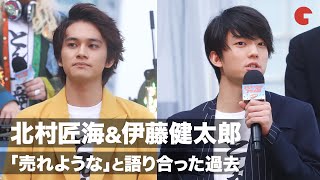 北村匠海&伊藤健太郎「2人で売れような」語り合った過去を明かす　映画『とんかつDJアゲ太郎』渋谷の中心でとんかつ愛を叫ぶイベント