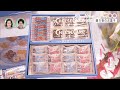 いま調べてます！「贈り物のお菓子」