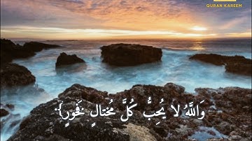 تلاوة مؤثرة يصوت هادي القارئ سعد الغامدي// ما أَصابَ مِن مُصيبَةٍ فِي الأَرضِ وَلا في أَنفُسِكُم ..