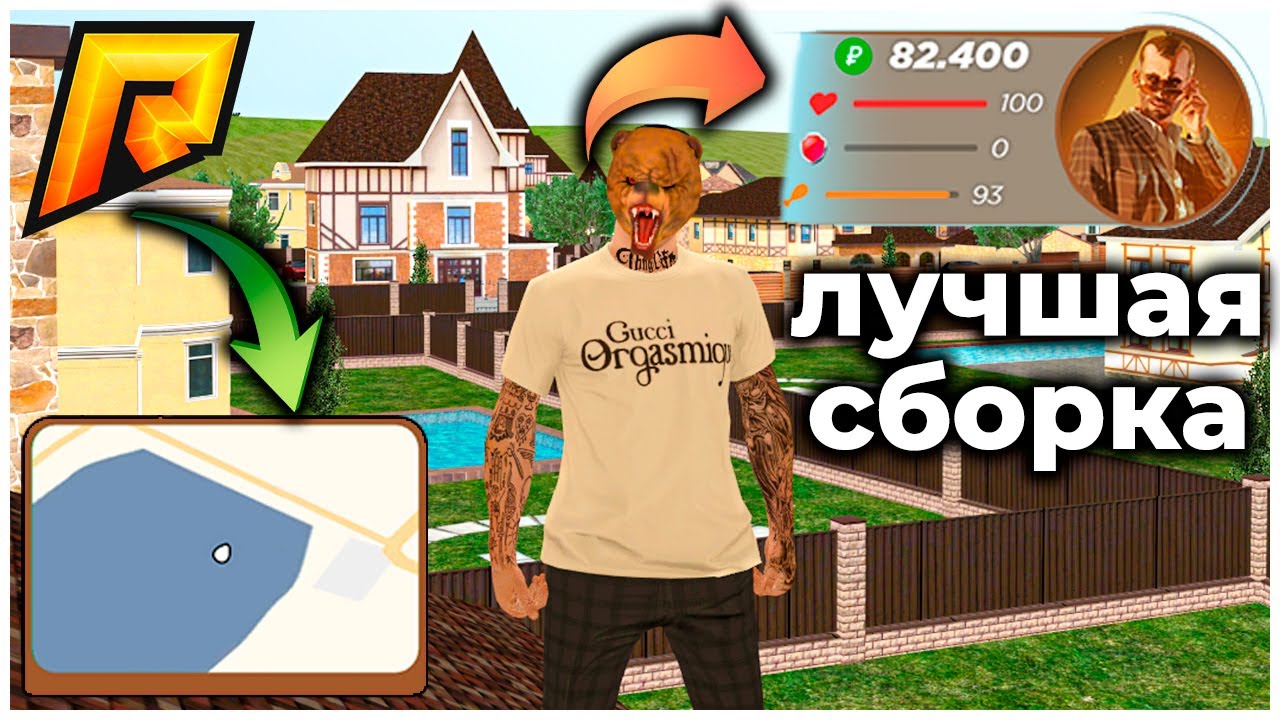 Скин богдана радмир