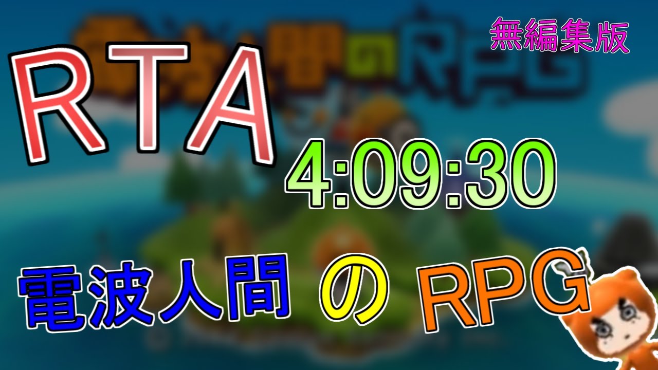 Gogoto兄貴 電波人間rpg Biim兄貴攻略wiki Gamerch