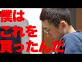 【全１０アイテム】購入品一挙紹介