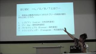 シリーズ講義「メディア・コンテンツとジェンダー」第4回（講師：三橋順子様）