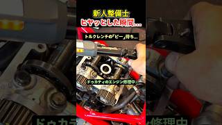 新人整備士冷や汗の瞬間…