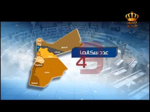 محافظة البلقاء تعيش كافة الأجواء الإنتخابية