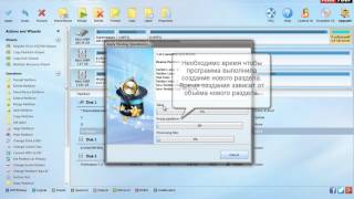 Создание нового раздела жёсткого диска в Partition Wizard Home Edition