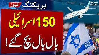 Emergency Landing of Fly Dubai in Saudi Arabia | Latest News | Breaking News