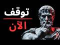 لماذا لا يحترمك الناس لأنك تفعل هذا يومي ا الحقيقة القاسية