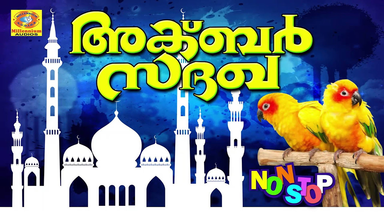 Akbar Sadhakha  Non Stop Pakshipattukal  Devotional Mappilapattukal  Historical Songs