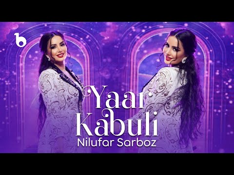       2025   نیلوفر سرباز یار کابلی