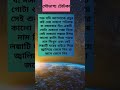 আপনার শত্রু কি আপনাকে কষ্ট দিচ্ছে? #success #shanti #tips