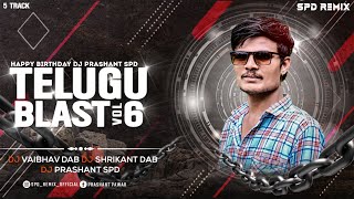 Telugu Blast Vol 6 | Dj Prashant SPD Birthday Spl | SPD Remix 