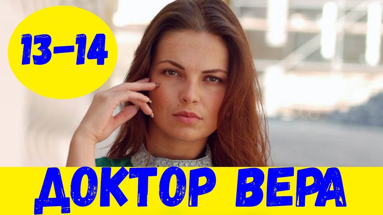 Моторная 40 доктор вера Моторная 40 доктор вера