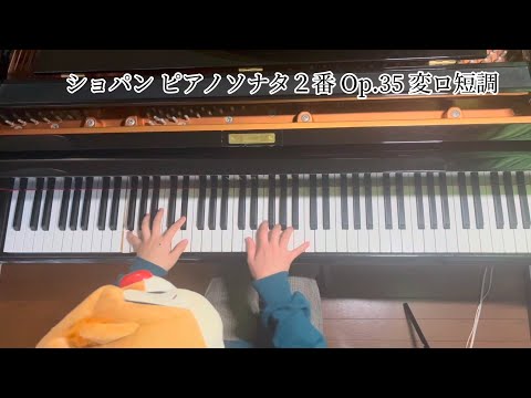 ショパン 【ピアノソナタ第2番 変ロ短調作品35】 Amazon.co.jp: ショパン:ピアノ・ソナタ第2番変ロ短調作品35
