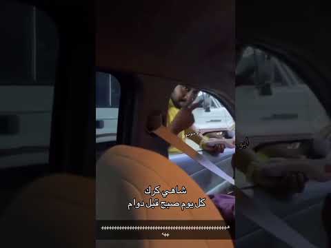 شاهي كرك شاهي كرك ابو شايق