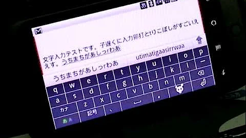On Google Nexus One (Android 2.1), the texts input with BimejiHID using the bluetooth keyboard. (2)