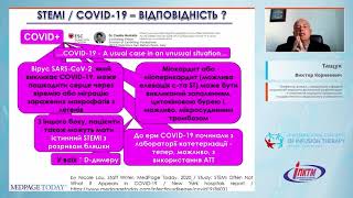 Органопротекция у пациентов с COVID-19 (Тащук В.К.)