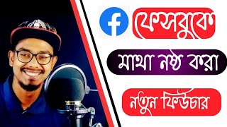 facebook new update 2022!facebook new update 2022,facebook update,facebook update 2022