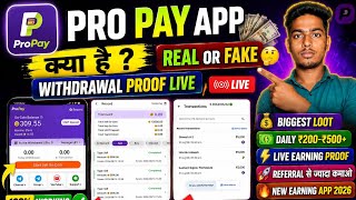 Pro pay app kya hai l pro pay app se paise kaise kamaye l pro pay real or fake l pro pay withdrawal  screenshot 5