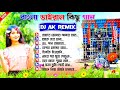 Bangla Viral Love story Hit Song Dj BM Remix//New Bangla Movie Viral Full Love story Dj Alak Remix
