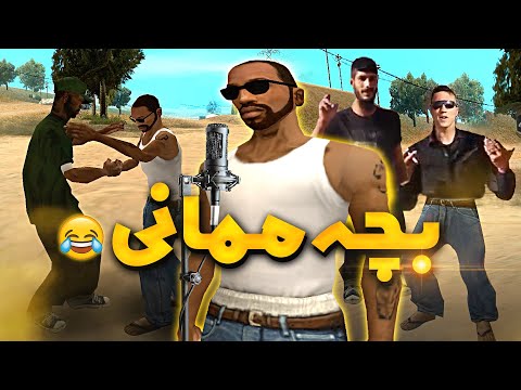 سی جی خواننده میشود آهنگ بچه مامانی