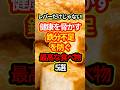 レバーだけじゃない!健康を脅かす鉄分不足を防ぐ最高な食べ物5選 #健康 #雑学 #貧血 #予防医学 #豆知識 #鉄分 #shorts