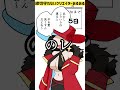【手描き】締め切りを守れないクリエイターのドレミの歌♪【あるある】#shorts　#さきいかげそ