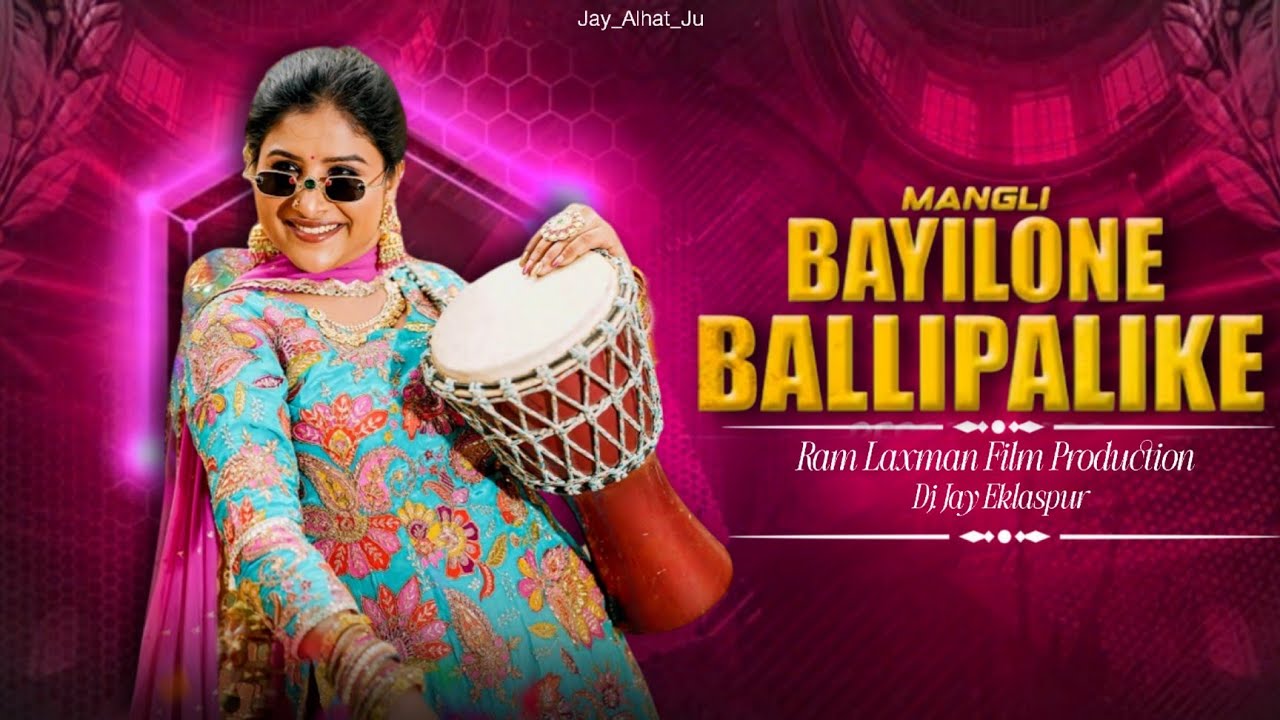 Mangli Bayilona Ballipalike Full Song | Mangli Bayilone Ballipalike Song | Dj Jay Eklaspur 